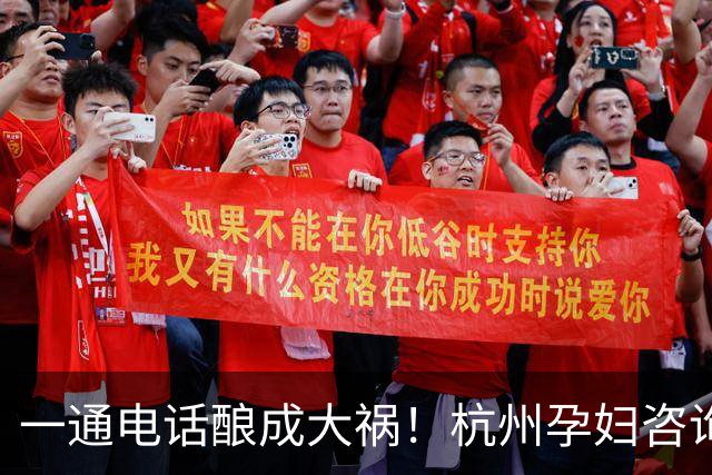 一通电话酿成大祸！杭州孕妇咨询寄件并未投诉，快递员依然被罚后上门，孕妇受到惊吓当晚先兆流产送医，舆论直指“变相降薪”
