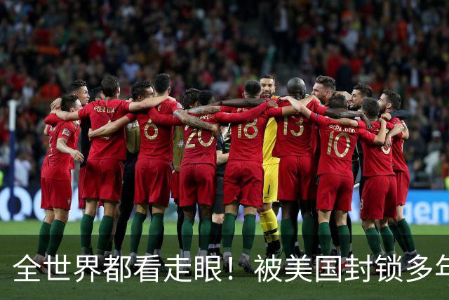 全世界都看走眼！被美国封锁多年的古巴，一口咬定中国才是真老大