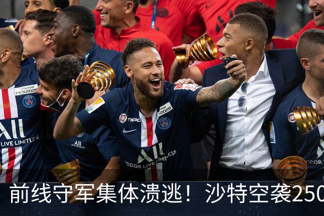 前线守军集体溃逃！沙特空袭2500次惨败，阿联酋闪电杀回战场
