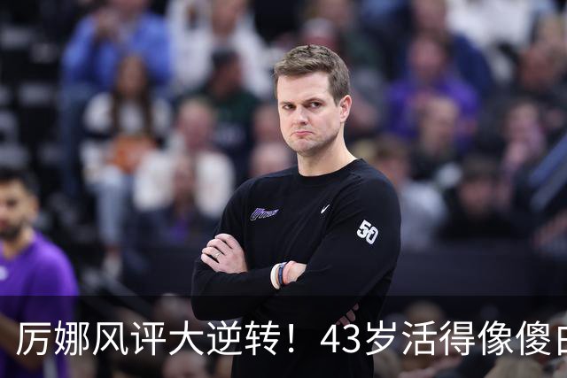 厉娜风评大逆转！43岁活得像傻白甜，才懂许飞“背刺”她的原因