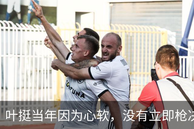 叶挺当年因为心软，没有立即枪决的副师长，20年后却成为粟裕大敌