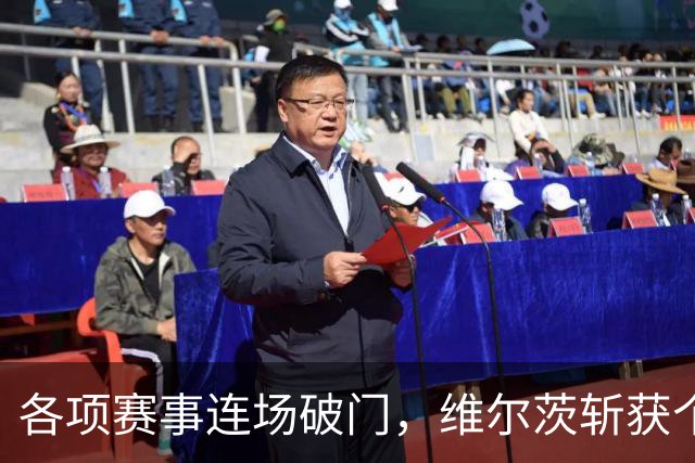 各项赛事连场破门，维尔茨斩获个人本赛季英超首球