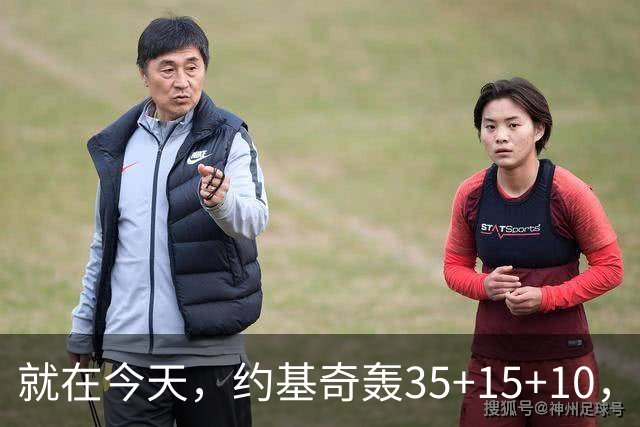 就在今天，约基奇轰35+15+10，只差10次，威少这项历史纪录危险了