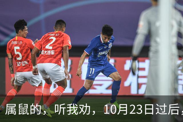 属鼠的，听我劝，10月23日过后，家里最亲的人，也要瞒住这三件事