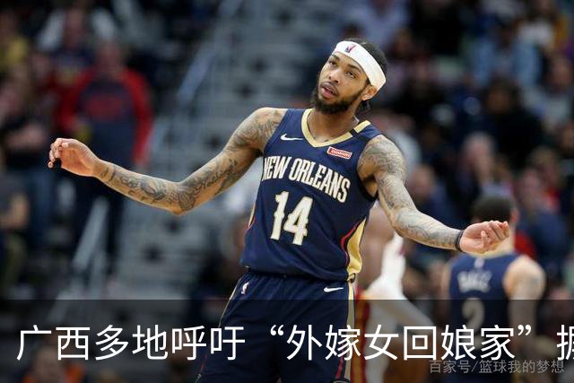 广西多地呼吁“外嫁女回娘家”摒弃攀比，有的搞红毯旗袍拱门宴席“一条龙”