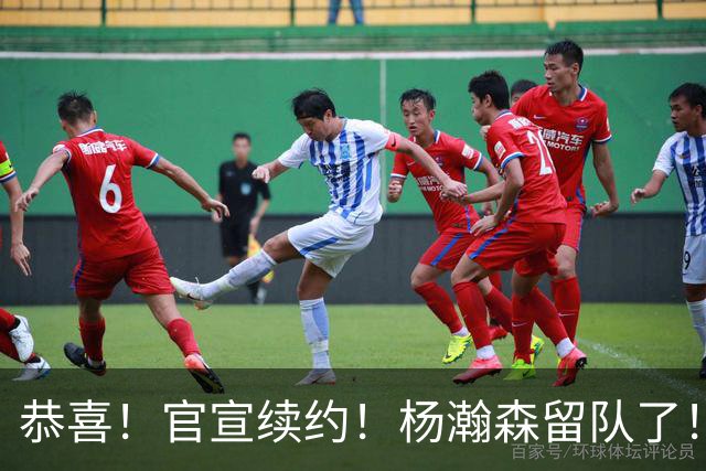 恭喜！官宣续约！杨瀚森留队了！