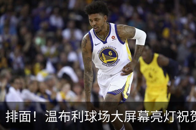 排面！温布利球场大屏幕亮灯祝贺凯恩荣膺金球奖