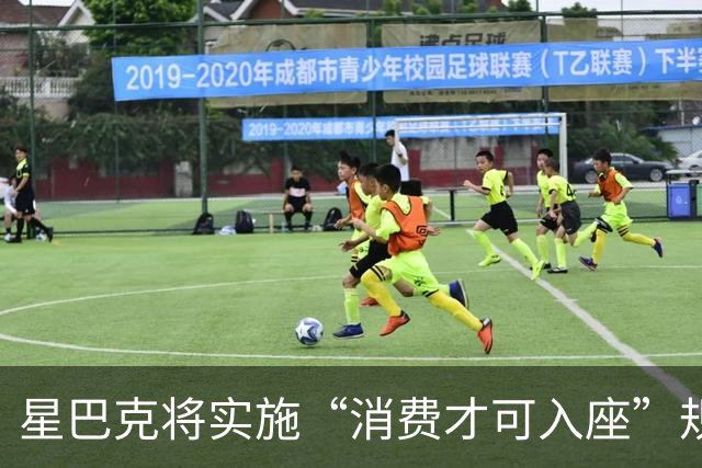 星巴克将实施“消费才可入座”规则，店员：10月20日实施，孕妇、外卖员、避雨路人等有需求者可免消费进店休息，免费提供热水