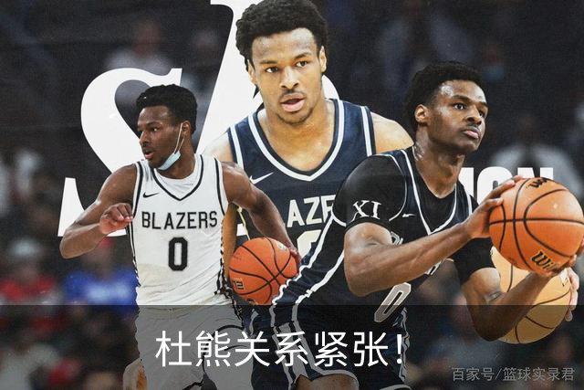 杜熊关系紧张！