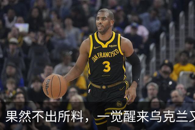 果然不出所料，一觉醒来乌克兰又出尔反尔，拒绝割让25%领土了！