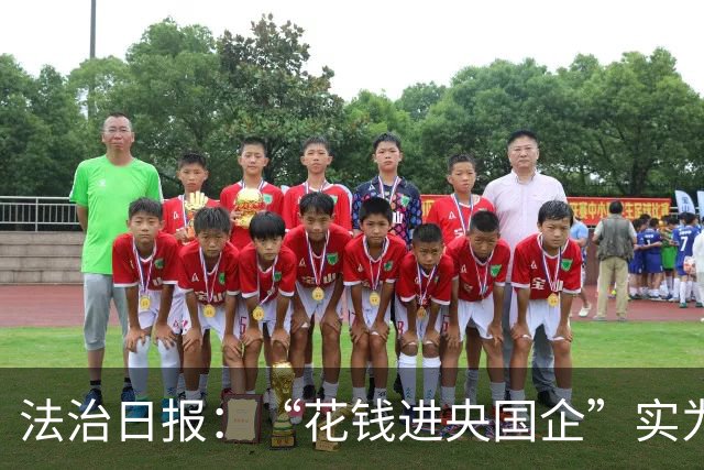 法治日报：“花钱进央国企”实为招聘骗局，数额较大、连环诈骗