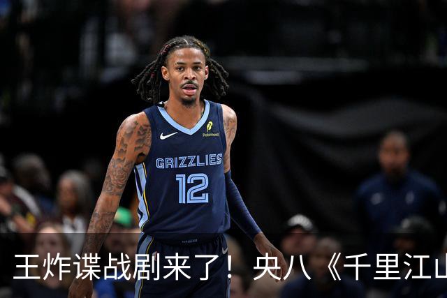 王炸谍战剧来了！央八《千里江山图》值得蹲