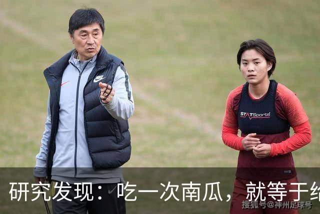 研究发现：吃一次南瓜，就等于给糖尿病人血糖添一次负担，真的吗