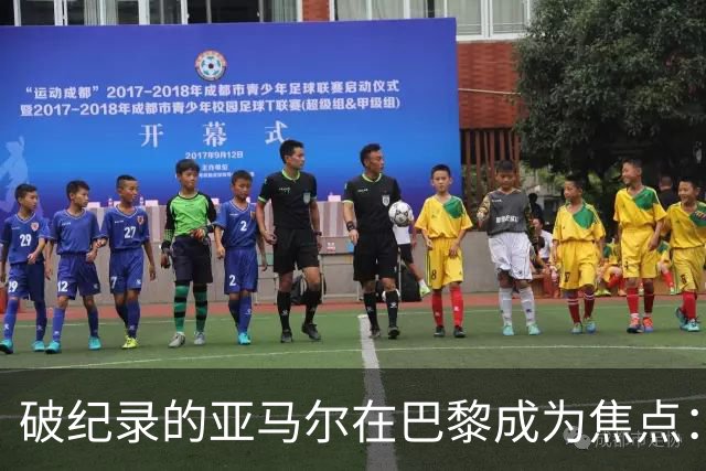 破纪录的亚马尔在巴黎成为焦点：“现在拿他与梅西比较弊大于利”