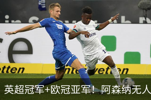 英超冠军+欧冠亚军！阿森纳无人进金球前十 赖斯获第15