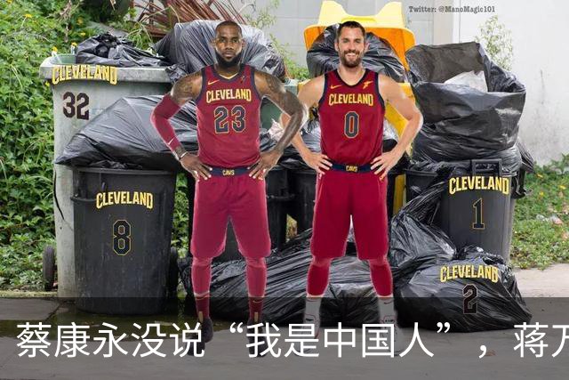 蔡康永没说“我是中国人”，蒋万安向大陆喊话，洪秀柱这么说没错