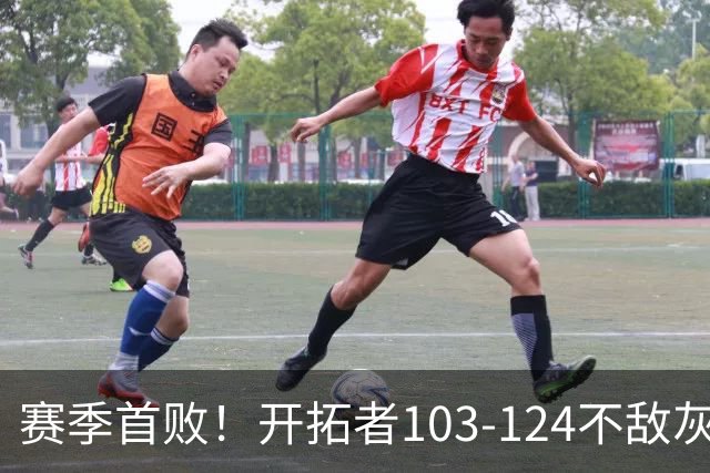 赛季首败！开拓者103-124不敌灰熊，阿夫迪亚24+9+7，杨瀚森3分2板