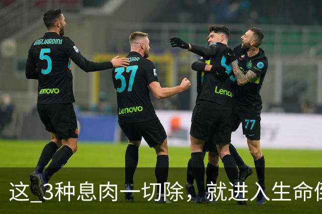这 3种息肉一切除，就进入生命倒计时？医生提醒：早发现早治疗！