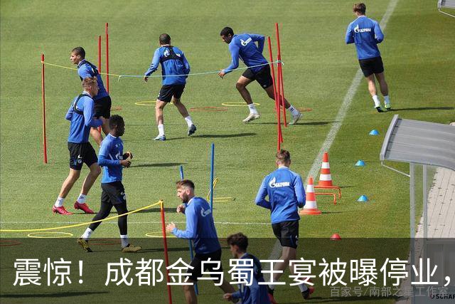 震惊！成都金乌蜀王宴被曝停业，平台标注暂停营业，员工称老板失联、正在讨薪，门店拥有14米挑高古蜀主题剧场，主打沉浸式体验