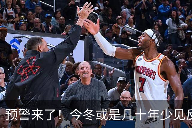 预警来了！今冬或是几十年少见反常冬，三大特点，大家要提早防范