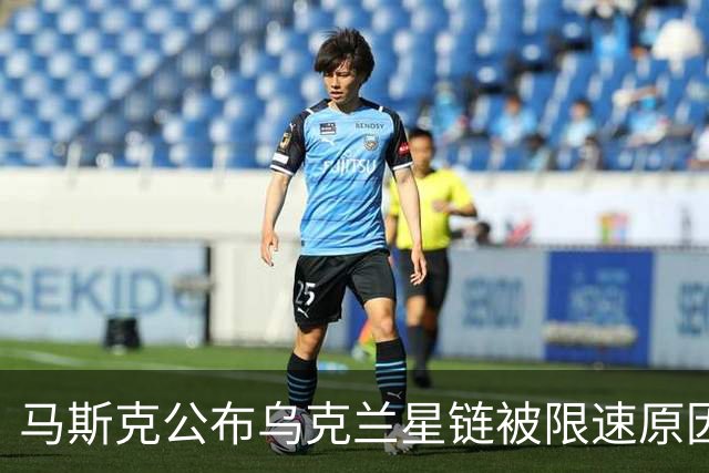马斯克公布乌克兰星链被限速原因： 违反服务条款，利用它来杀人，“对那些虚伪的战争贩子无尽的鄙视，愿他们下地狱”