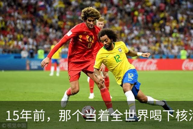 15年前，那个当着全世界喝下核污染水的日本官员，如今还活着吗？