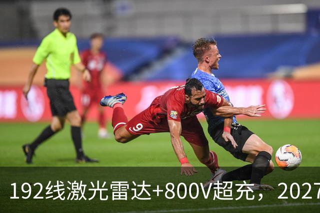 192线激光雷达+800V超充，2027款阿尔法T5，中型SUV新卷王