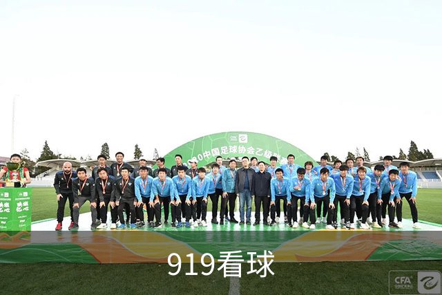 关于919看球