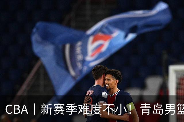 CBA丨新赛季难度不小！青岛男篮4分之差憾负辽宁，刘维伟：“大家想赢球的劲头一直都在”