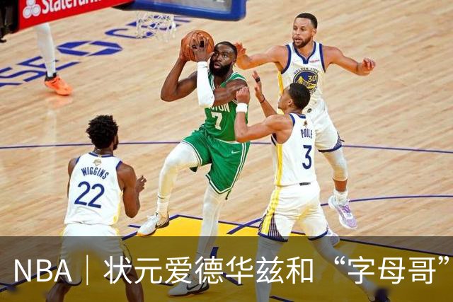 NBA｜状元爱德华兹和“字母哥”新赛季首秀皆高分，结果迥然不同